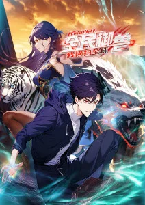 进击的巨人 海报